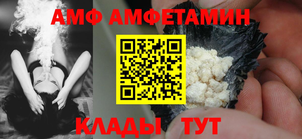Карачаевск  Amphetamine  ОМГ ОМГ зеркало  АМФЕТАМИН Premium  Вход с VPN 
