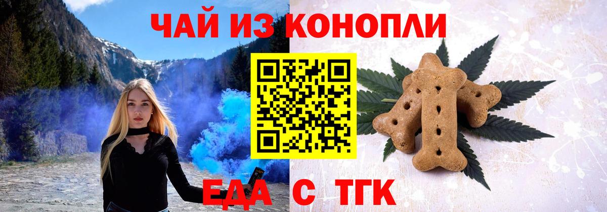 Canna-Cookies конопля Карачаевск