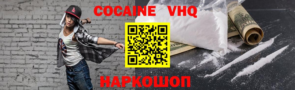 КОКАИН Колумбийский  Кокаин  Карачаевск  Вход с VPN 