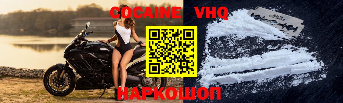 Cocaine Columbia Карачаевск