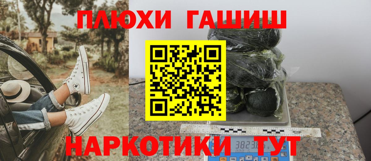 Карачаевск  ГАШ Изолятор  ГАШИШ хэш  Вход с VPN 