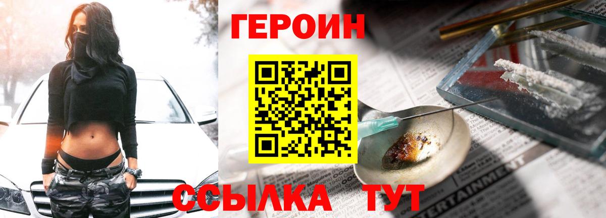 Героин афганец Карачаевск