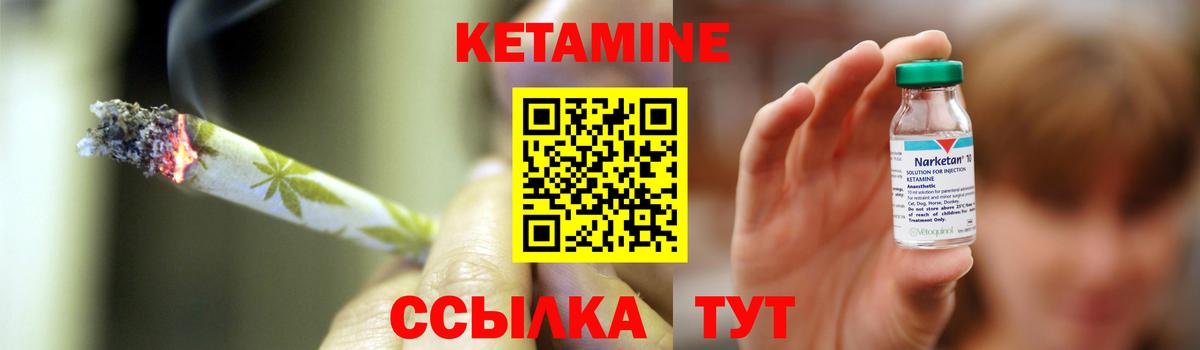 КЕТАМИН ketamine  Вход с VPN  Карачаевск 