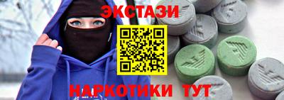 экстази Кумертау