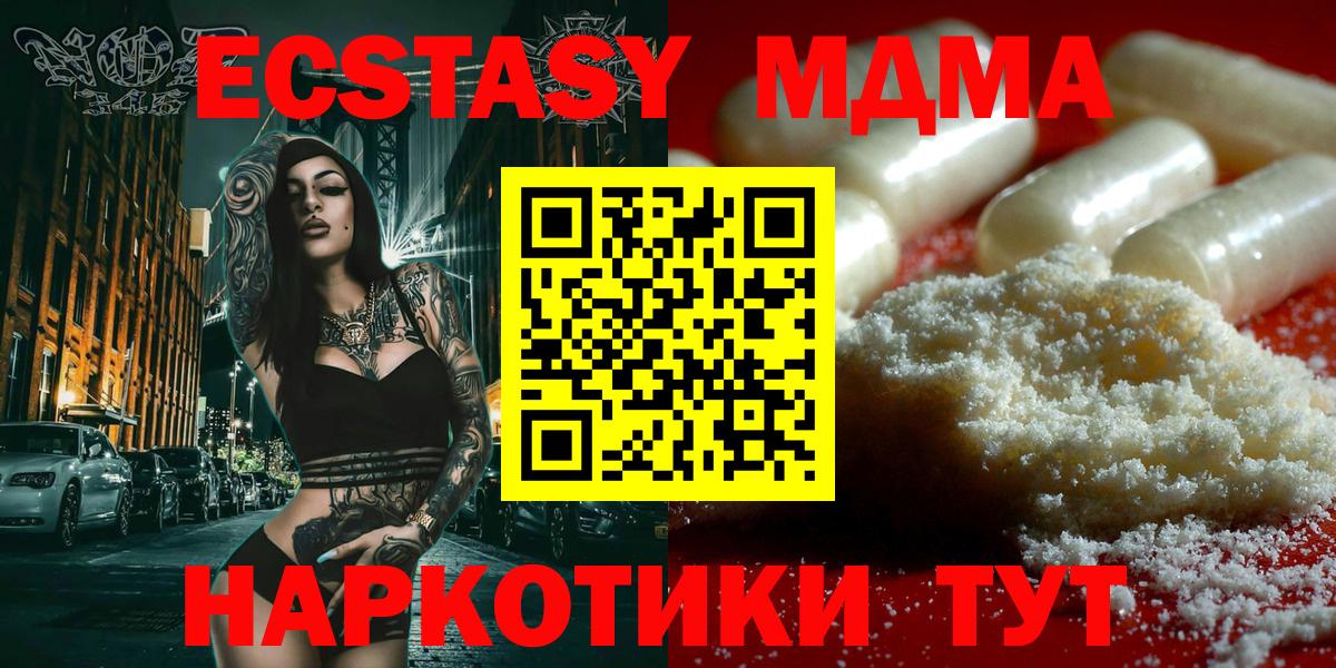 MDMA Molly  Вход с VPN  Карачаевск  MDMA VHQ 