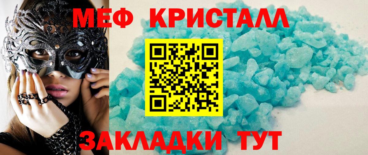 Меф мяу мяу  Карачаевск
