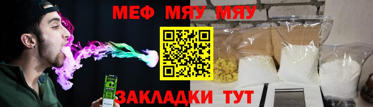Мефедрон  Вход с VPN  Карачаевск  Меф мука  Мефедрон мяу мяу 