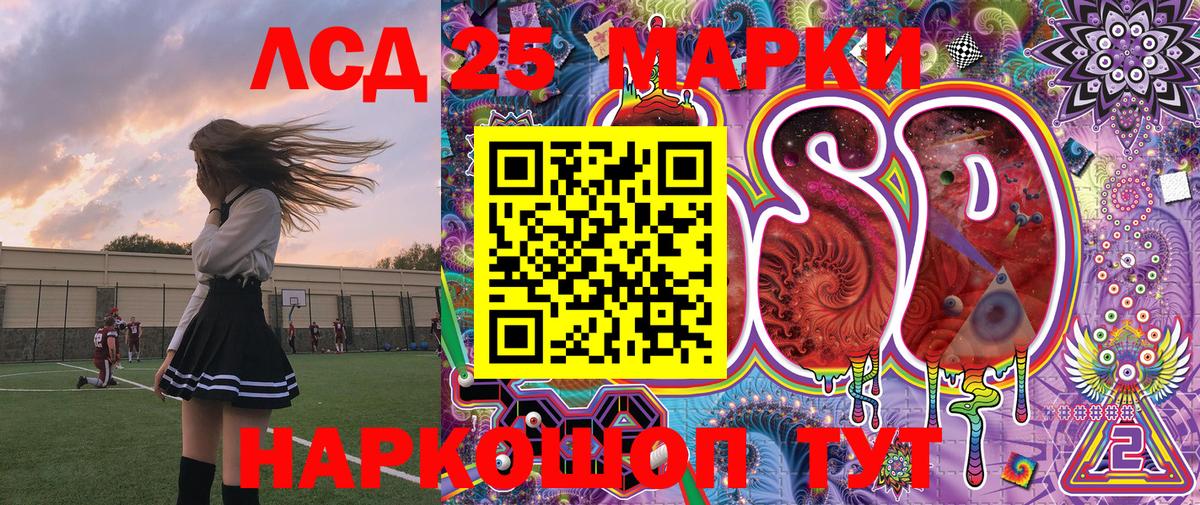 Марки 25I-NBOMe 1,8мг Карачаевск