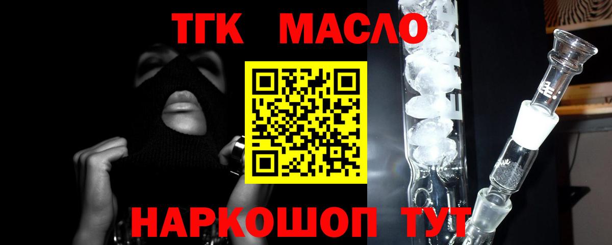 Дистиллят ТГК вейп Карачаевск
