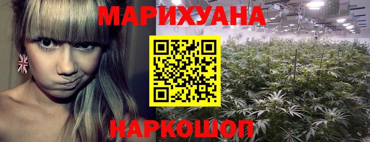 Бошки Шишки AK-47 Карачаевск